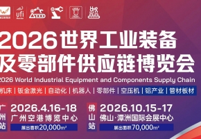 曝光+对接+转型三重赋能！2026 广州工博会，助企业跳出同质化红海