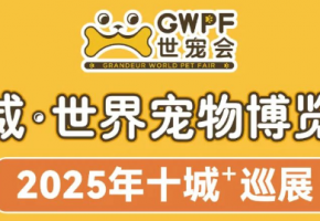 燃爆东南！8114亿市场风口下，2025厦门国际宠物展12月19日启幕，解锁萌宠经济新商机