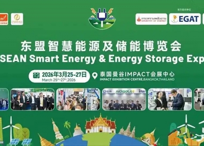 2026东盟智慧能源及制冷洁净双展新闻发布会