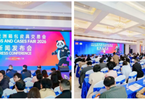 以“出海”为帆，破“内卷”之浪！2026亚洲箱包皮具交易会新闻发布会在穗成功举行