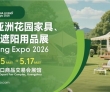 2万+客商现场下单！2026亚洲花园家具、帐篷、遮阳用品展将于5..