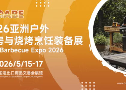2026亚洲户外厨房与烧烤烹饪装备展（OABE2026），将于2026年5月15-17日在广州·中国进出口商品交易会展馆举办。
