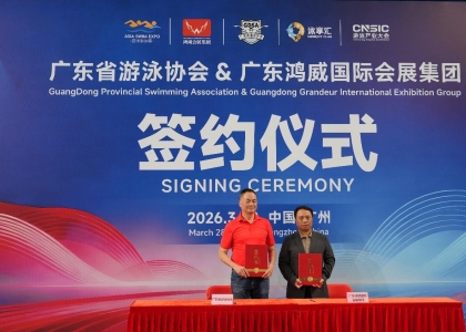  2026年3月28日，广东省游泳协会与广东鸿威国际会展集团有限公司在广东省奥林匹克体育中心游泳跳水馆正式签署战略合作协议。双方将围绕游泳赛事组织、行业展会打造、产业资源整合、标准推广及人才培训等领域开展深度合作，共同推动广东省乃至全国游泳产业高质量发展。
