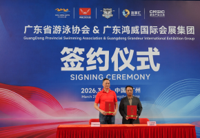 广东省游泳协会与鸿威国际会展集团签署战略合作协议，共启2026游泳产业发展新篇章