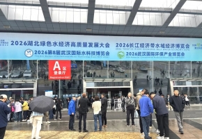 一场“水”的超级盛会：2026鸿威·第8届武汉国际水科技博览会盛大启幕