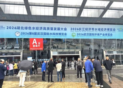 春日江城，水业潮涌4月23日，2026鸿威•第8届武汉国际水科技博览会在武汉国际博览中心启幕。