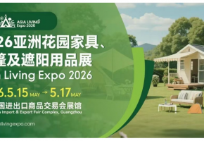 2.5万㎡、100000㎡联动、超60国采购团——2026亚洲花园生活、户外厨房及烧烤装备展5月广州盛大启幕