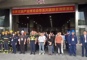 筑牢安全防线，护航展会平安！世界文旅产业博览会等系列展联合消防演练顺利开展