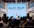 广东省游艇行业协会会长王照云出席“5·19中国旅游日”主会场活动..