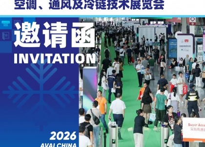 第17届亚太国际制冷、空调、通风及冷链技术展览会重磅官宣，展会将于2026年9月16日至18日，在广州・中国进出口商品交易会展馆隆重举办。