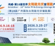 锚定5000亿产值目标 四川全力打造世界级光伏产业基地