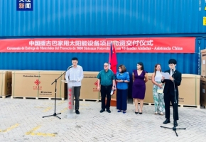 中古南南合作助力能源纾困：中国5000套光伏设备全面部署古巴