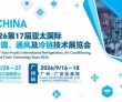 中国空调破解欧洲高温痛点，第17届亚太国际制冷空调展9月广州重磅..