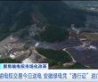 安徽亳州3.86万千瓦时绿电直送广东，2026全球光伏储能博览会..
