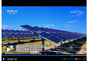 光伏装机突破10.8亿千瓦创历史新高 广州光储博览会9月聚力产业升级