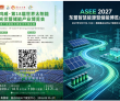 光伏产业迎来变革浪潮！第18届世界太阳能光伏暨储能产业博览会9月..