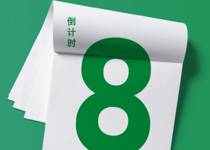 倒计时8天！2026天津国际环保产业博览会将于9月16—18日重磅启幕