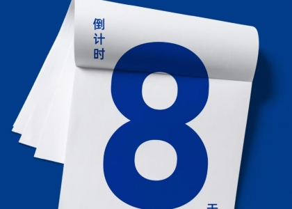 距离2026天津国际水科技博览会（WTE 2026）开幕仅剩8天，展会将于9月16—18日在国家会展中心（天津）正式举办，水处理、数字水务、水环境治理领域一大批新技术、新设备将集中亮相，打造华北地区水务产业重要的展示交流与供需对接平台。
