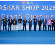 共拓东南亚零售供应链蓝海！2026东盟零售业博览会在吉隆坡盛大启..