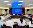 2026年体博会筹备工作会议召开