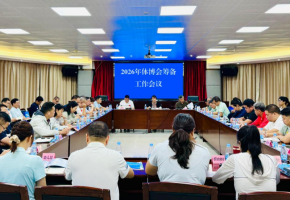 2026年体博会筹备工作会议召开
