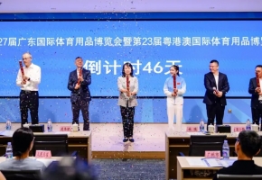 12月10-13日，广东体博会邀请您在奥体中心见！