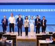 粤港澳体博会探索大型场馆赛后利用新模式