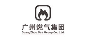 广州燃气集团
