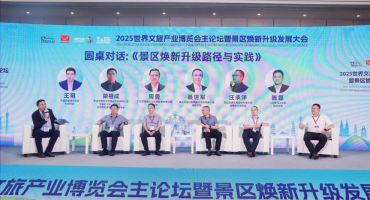 2025景区焕新升级发展大会在广州成功举办