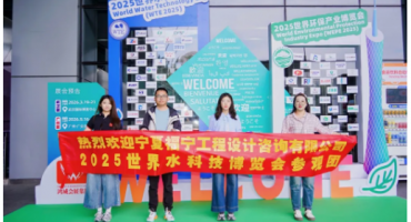 绿潮涌动，共赴盛会！2025 鸿威・世界环保产业博览会首日燃动广州