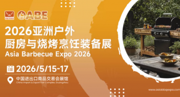 25000㎡、300+品牌、20000+买家：亚洲户外烧烤展5月定档广州，打造全球户外生活商贸枢纽