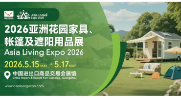2.5万㎡、100000㎡联动、超60国采购团——2026亚洲花园生活、户外厨房及烧烤装备展5月广州盛大启幕