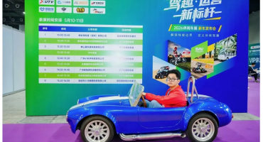 2026SAV扩容升级聚焦商贸实效，打造亚洲休闲运动车产业一站式交易枢纽