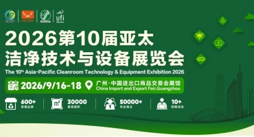 融智出海·筑梦全球 | 暖通与洁净技术企业出海赋能专题活动在广州成功举办