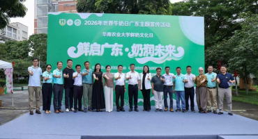人气爆棚！华农鲜奶文化日圆满落幕，广东奶业“新鲜”实力出圈