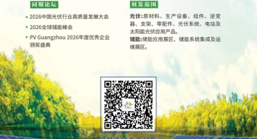 光伏新政落地，千亿市场四川能分多少羹？
