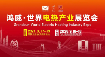 聚焦绿电热能创新！2026世界电热展9月16日广州启幕，赋能产业高质量升级