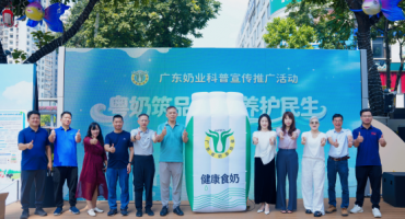 粤奶筑品质 营养护民生｜广东省奶业协会奶业科普宣传活动圆满举办