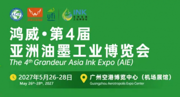定档2027年5月26-28日！第4届亚洲油墨展扩容升级，聚势而来，诚邀您共赴产业新程！