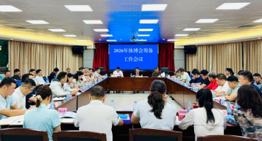 2026年体博会筹备工作会议召开