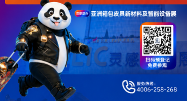 向全球客商发出邀约！2026亚洲箱包皮具交易会（秋季展）10月底登陆广州琶洲