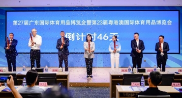 12月10-13日，广东体博会邀请您在奥体中心见！