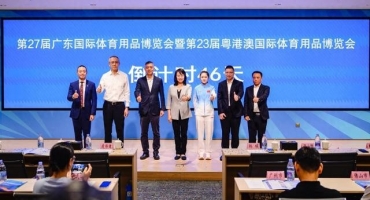 粤港澳体博会探索大型场馆赛后利用新模式