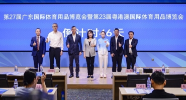 第27届广东国际体育用品博览会暨第23届粤港澳国际体育用品博览会将于12月在广州举行