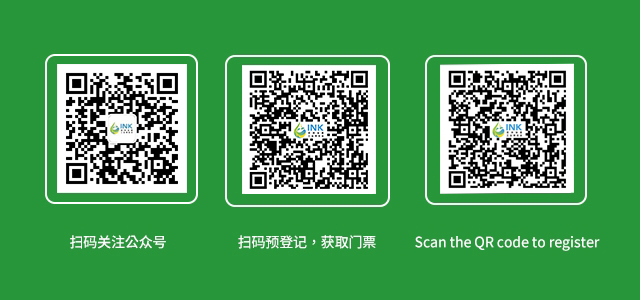 1758763209697054.jpg 油墨展扫码 正确.jpg