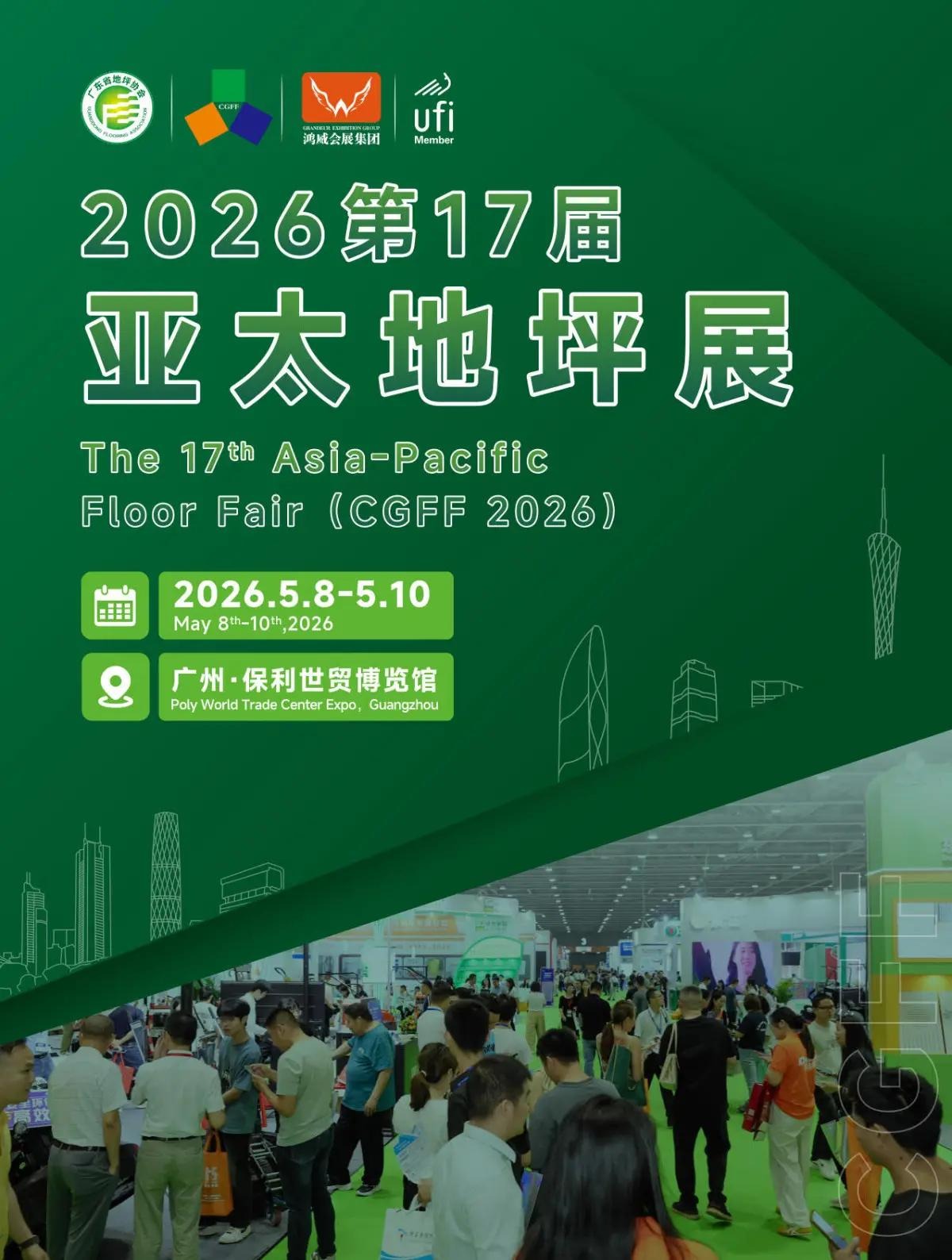 地坪展.jpeg