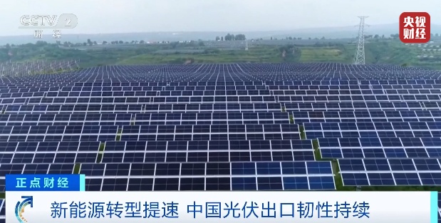 出口量增长267%！中国光伏海外需求持续攀升