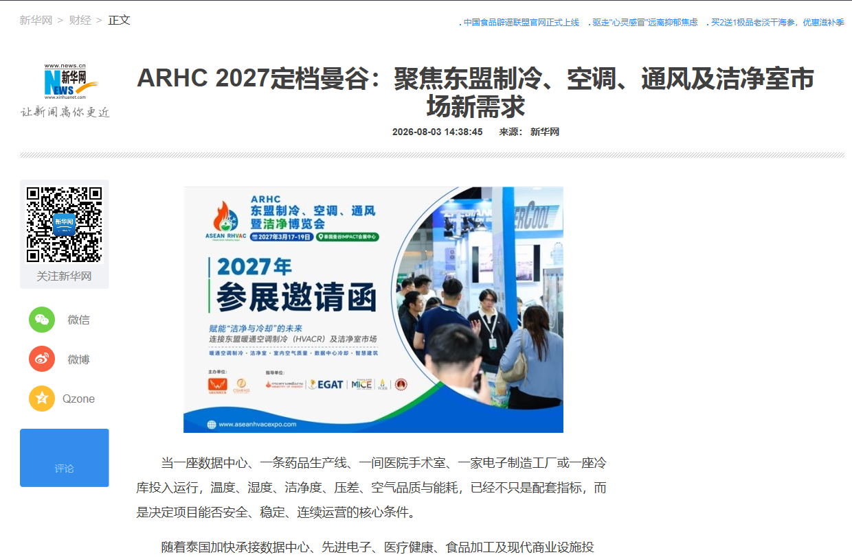 新华网.png