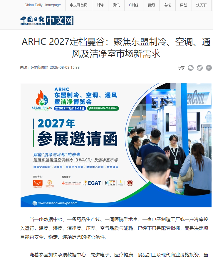 中国日报网.png