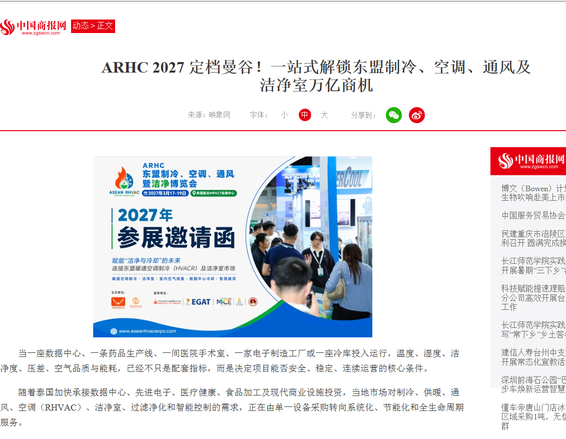 中国商报网.png